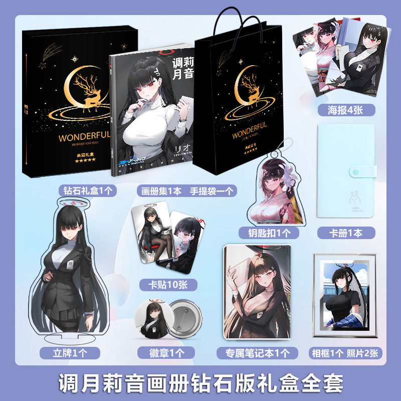 Blue Archive RIO photobook set - Archive Box Set のレビューと価格