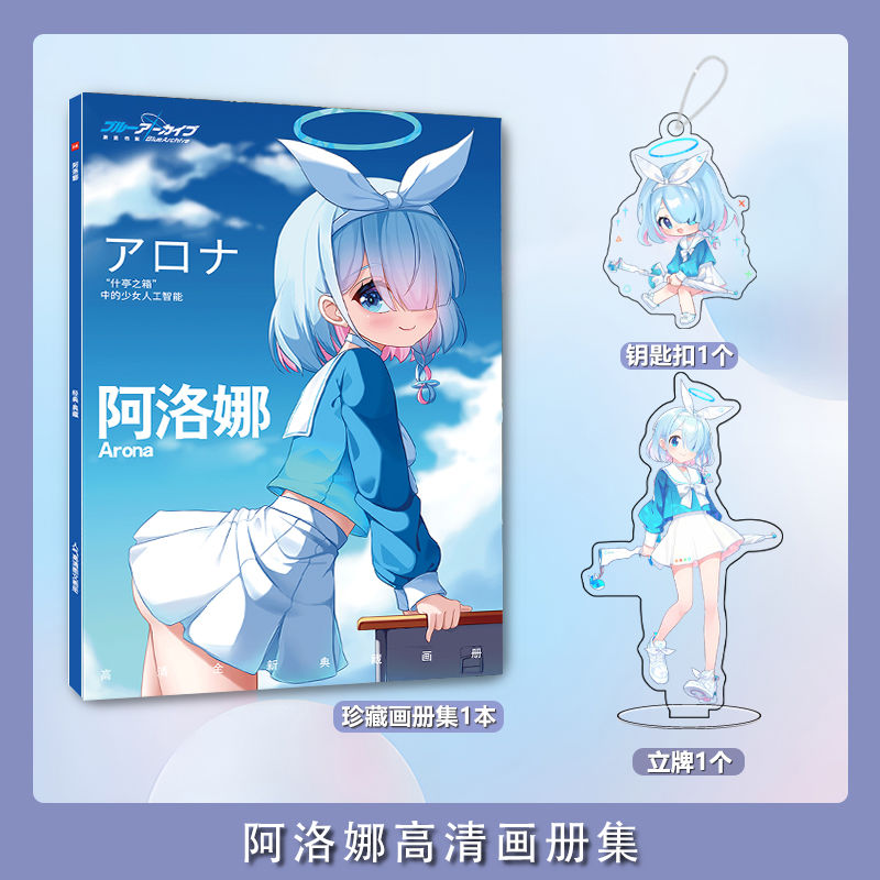 Blue Archive Arona photobook c - Archive Box Set のレビューと価格