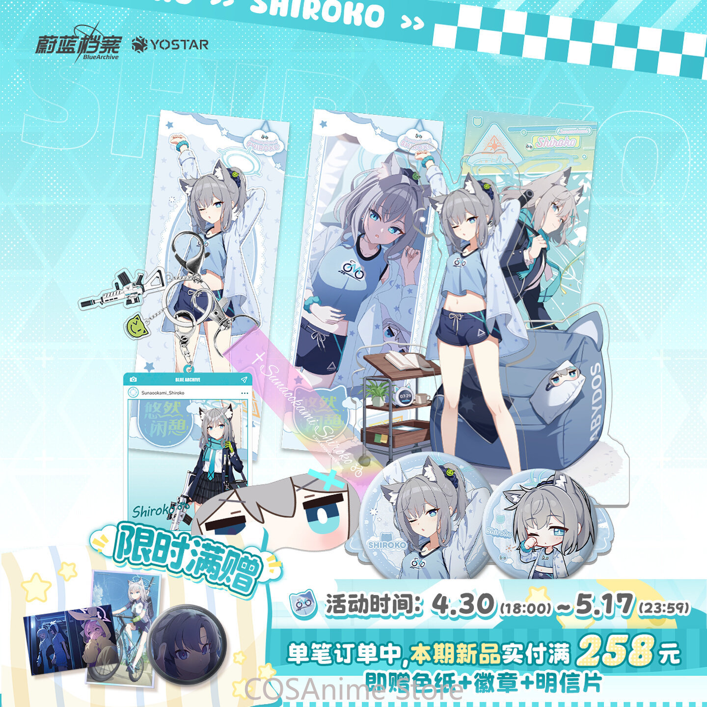 Blue Archive The Animation Bad - Archive Box Set のレビューと価格