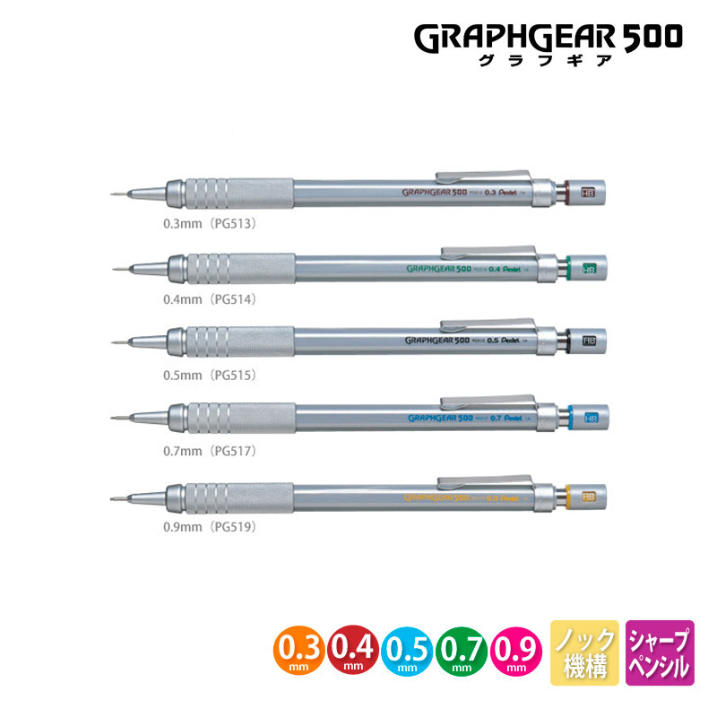 Pentel Graphgear 500 Drafting  - Mechanical Pencil 0.3 のレビューと価格