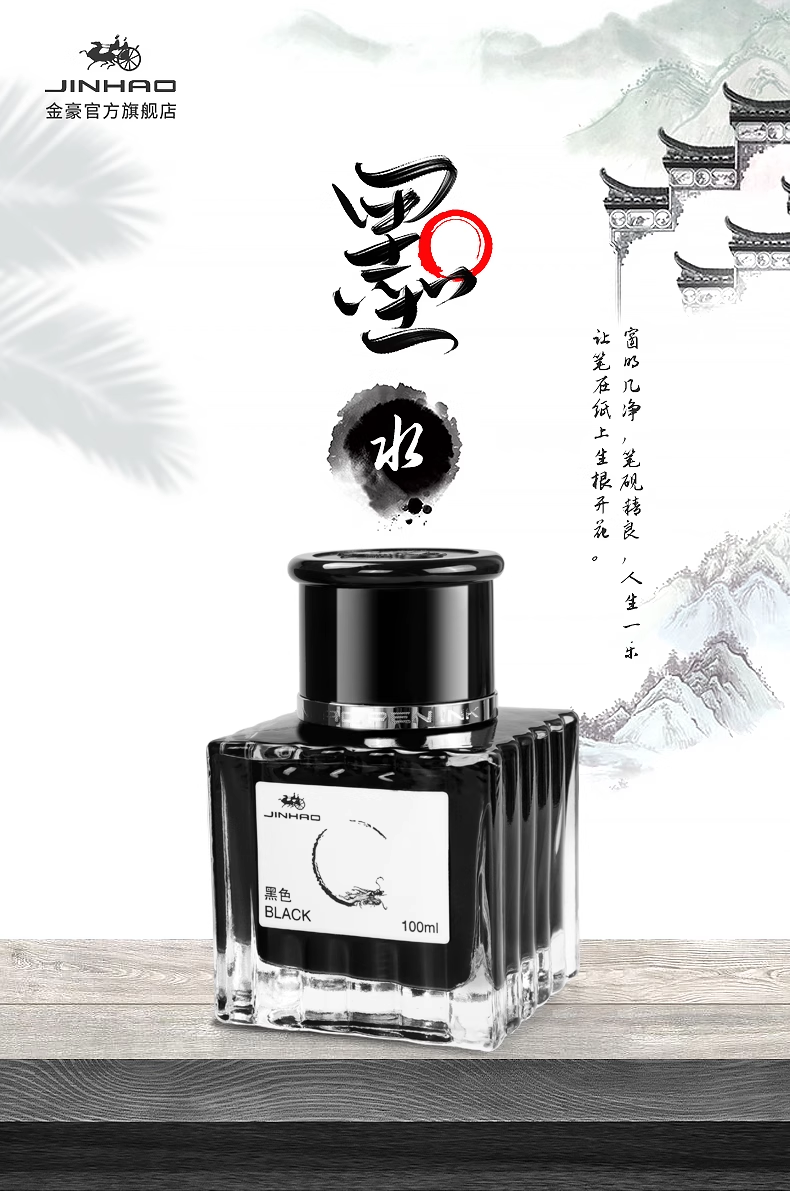 JINHAO 100ml Fountain Pen Ink  - Fountain Pen Bottled Ink のレビューと価格
